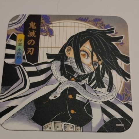 鬼滅の刃 伊黒小芭内 アートコースター 新品】鬼滅の刃 アート