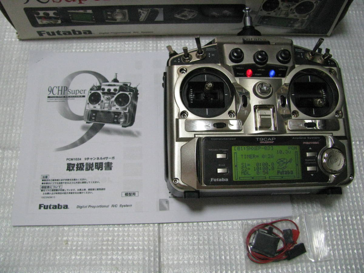 フタバプロポ 3PK 2.4G 送信機 R603FF R603FS 【公式通販】