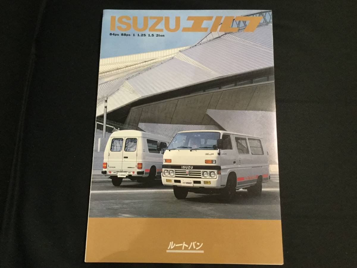 エパティバンのリーフレット