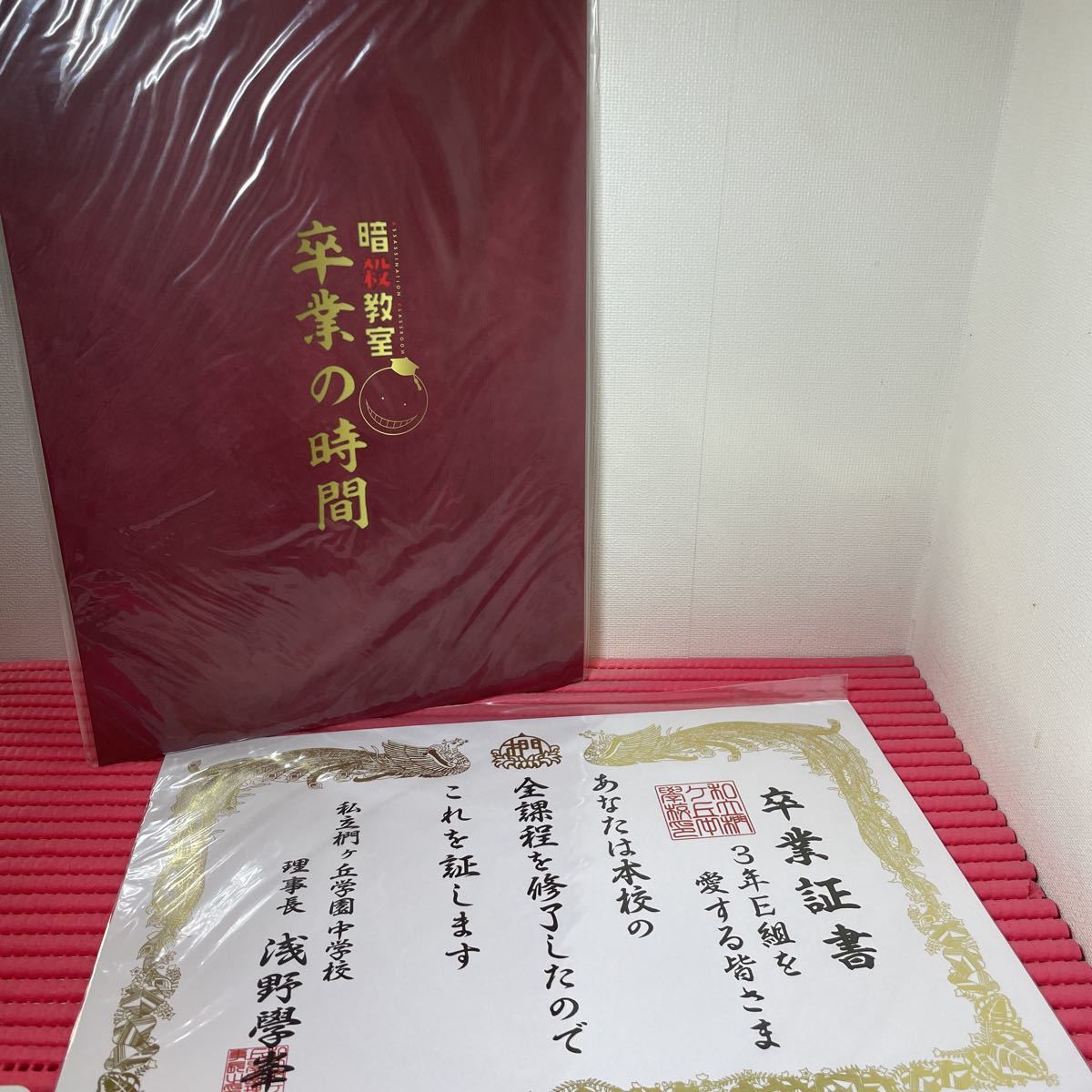 新品 暗殺教室 卒業の時間 パンフレット 卒業証書 の落札情報詳細 ヤフオク落札価格情報 オークフリー スマートフォン版