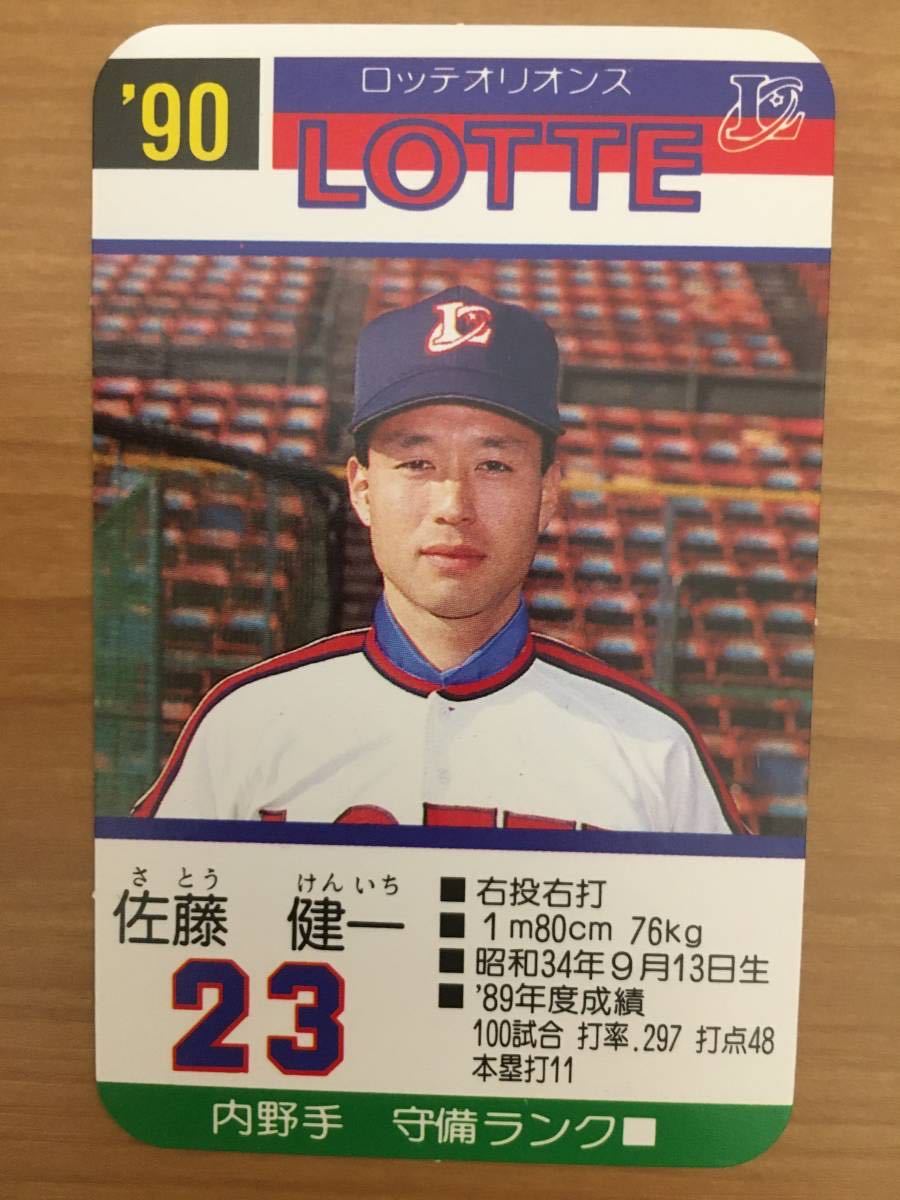 タカラ プロ野球カードゲーム 60年度版 ロッテオリオンズ - スポーツ