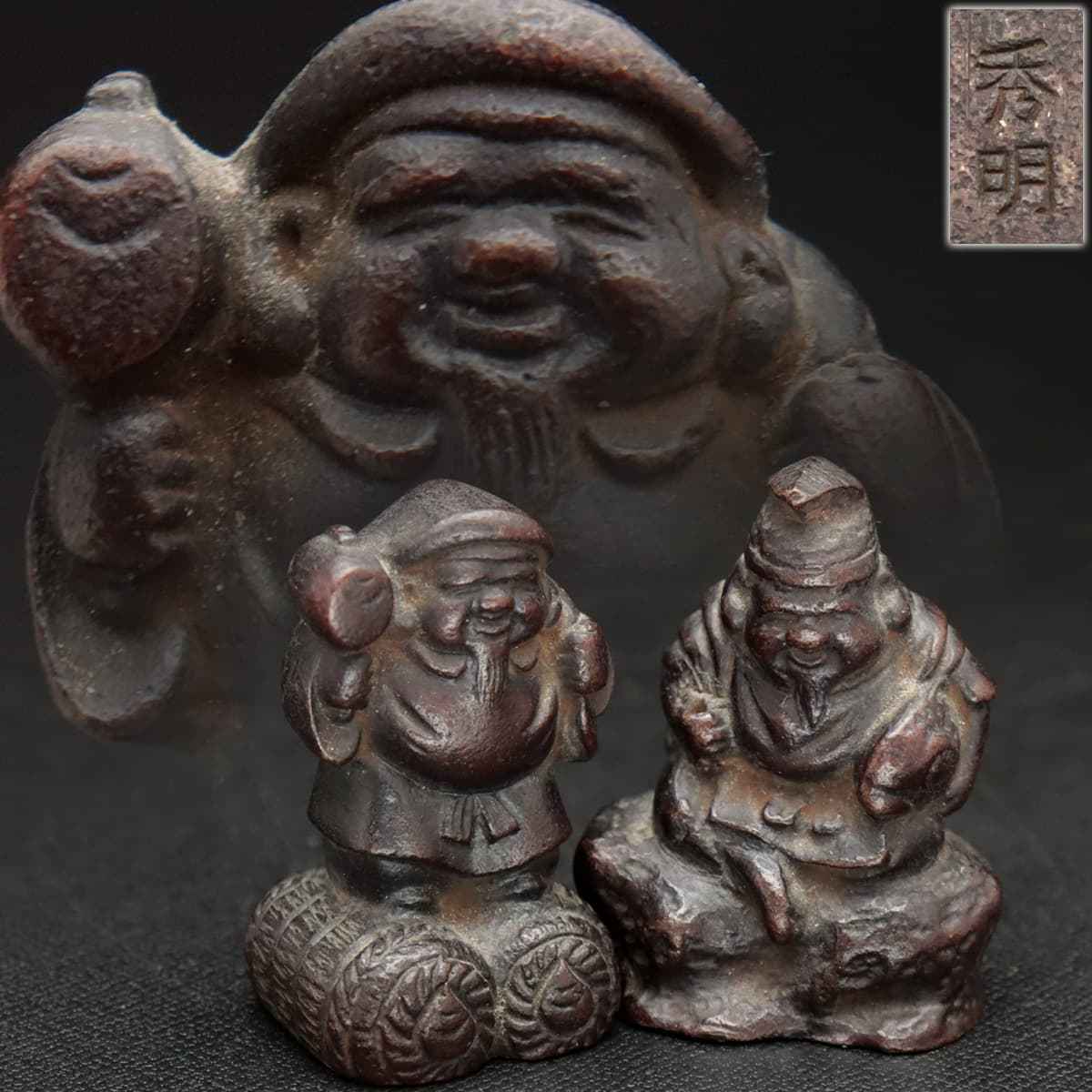 銅製：大黒天座像 銅製：大黒天座像