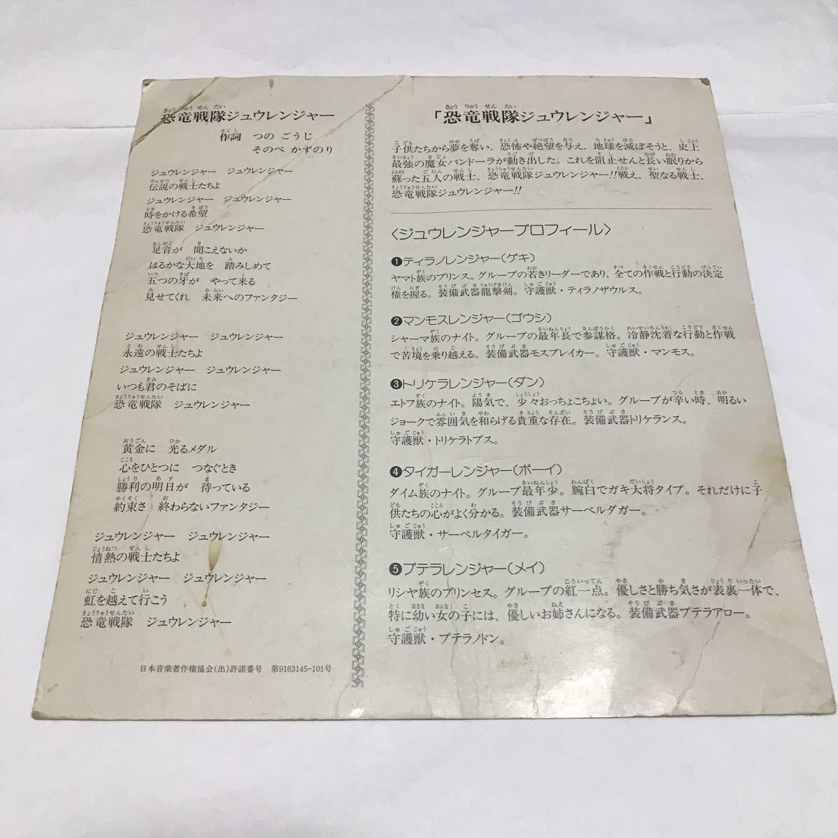 電撃戦隊チェンジマン キャラクターショー サイン色紙 当時物 後楽園ゆうえんち 戦隊ヒーロー 東映 特撮 レトロ 昭和 マイナー ビンテージ お得な特別割引価格