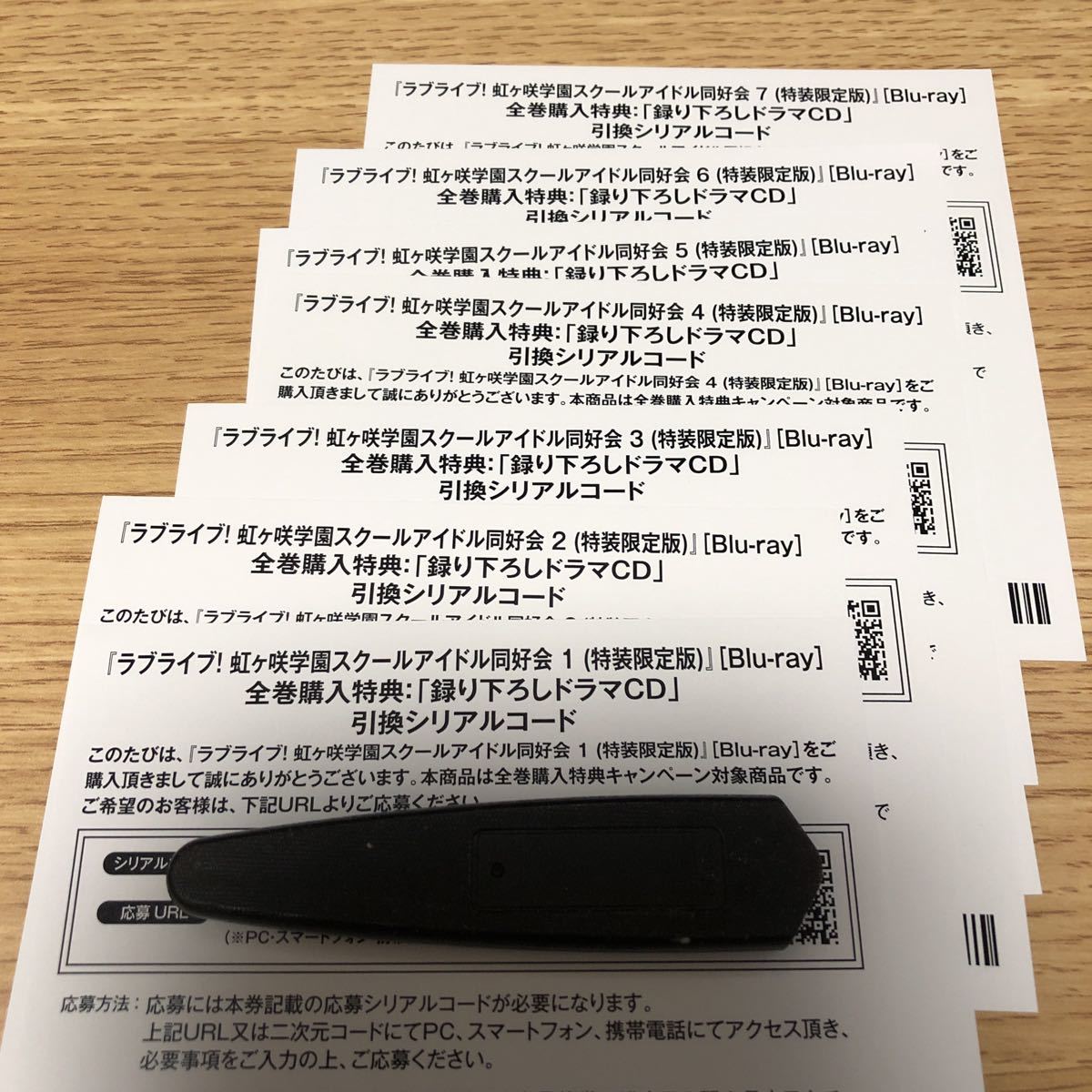 新品 ラブライブ 虹ヶ咲学園スクールアイドル同好会 全巻購入特典ドラマcd 引換シリアルコード Amazon の落札情報詳細 ヤフオク落札価格情報 オークフリー スマートフォン版