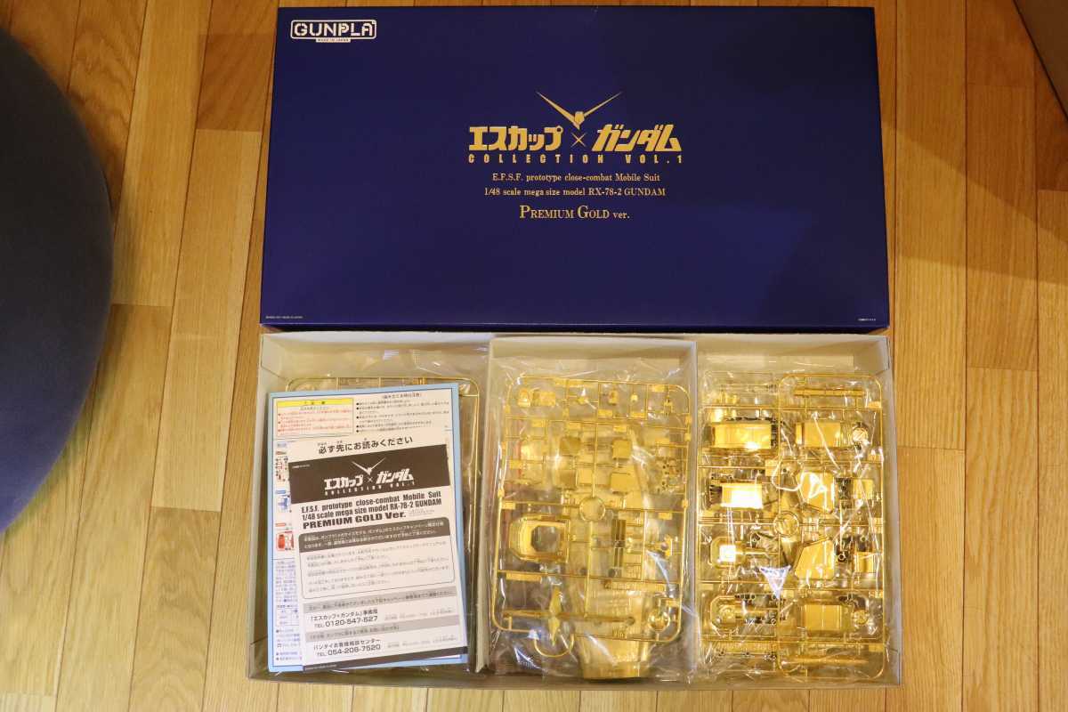 新品】限定☆エスカップ懸賞 メガサイズ ガンダム RX-78-2 プレミアム
