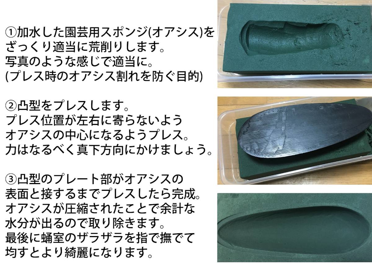 蛹室プレス機（人工蛹室プレート）2個セット 蛹室プレス機（人工蛹室プレート）2個セット