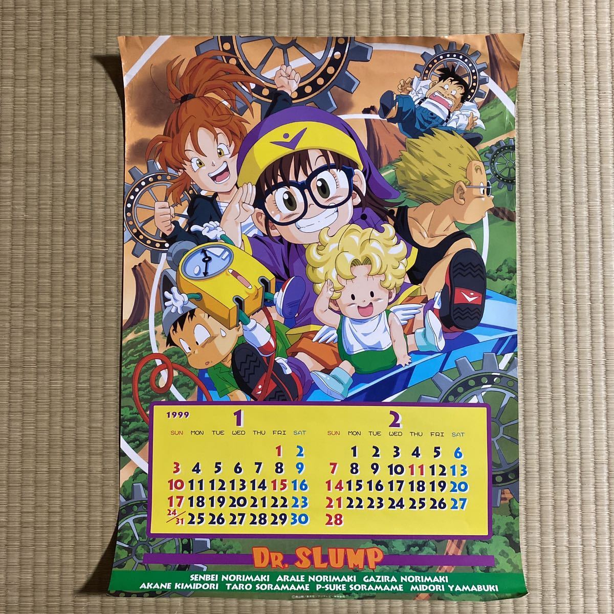 ドクタースランプ 1999年 カレンダー 当時物 東映 ポスター Dr.SLUMP