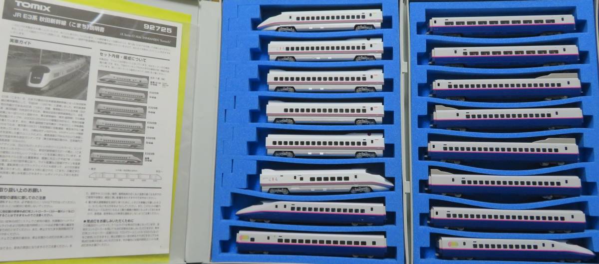 TOMIX 92268 92269 92270 92725 JR E2 100系はやて + E3系こまち 16両