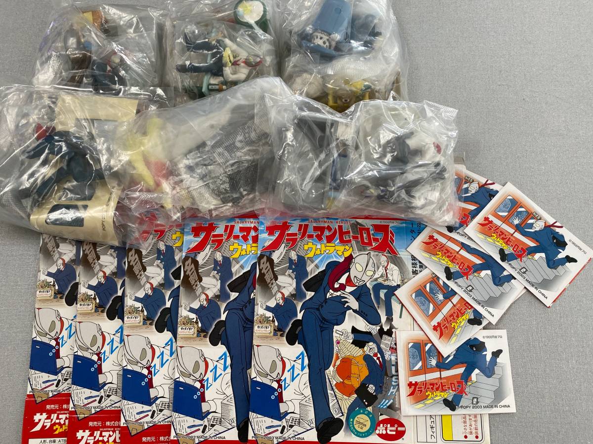 新品】サラリーマンヒーローズ ウルトラマン 全6種 ポピー 食玩の落札