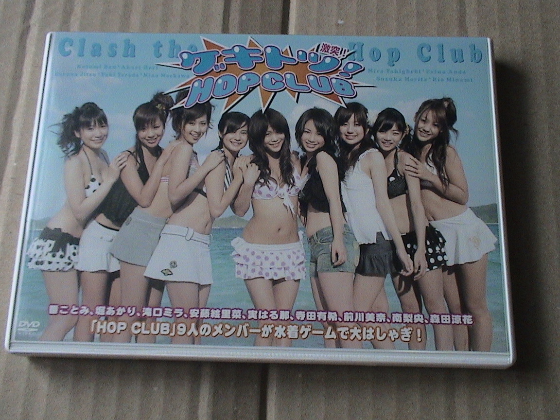 激突!HOP CLUB 番ことみ 堀あかり 滝口ミラ 安藤絵里菜 実はる那 寺田