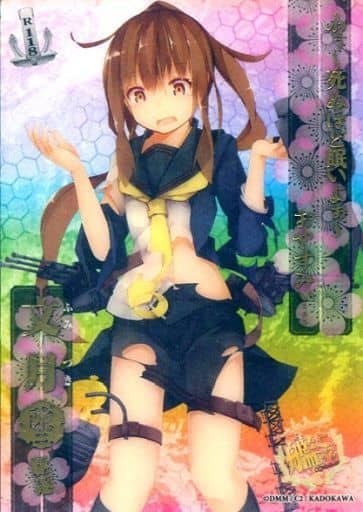 新品 R118 文月 ふみつき レア 艦娘クリアカードこれくしょんガムpart8 艦隊これくしょん 艦これ の落札情報詳細 ヤフオク落札価格情報 オークフリー スマートフォン版