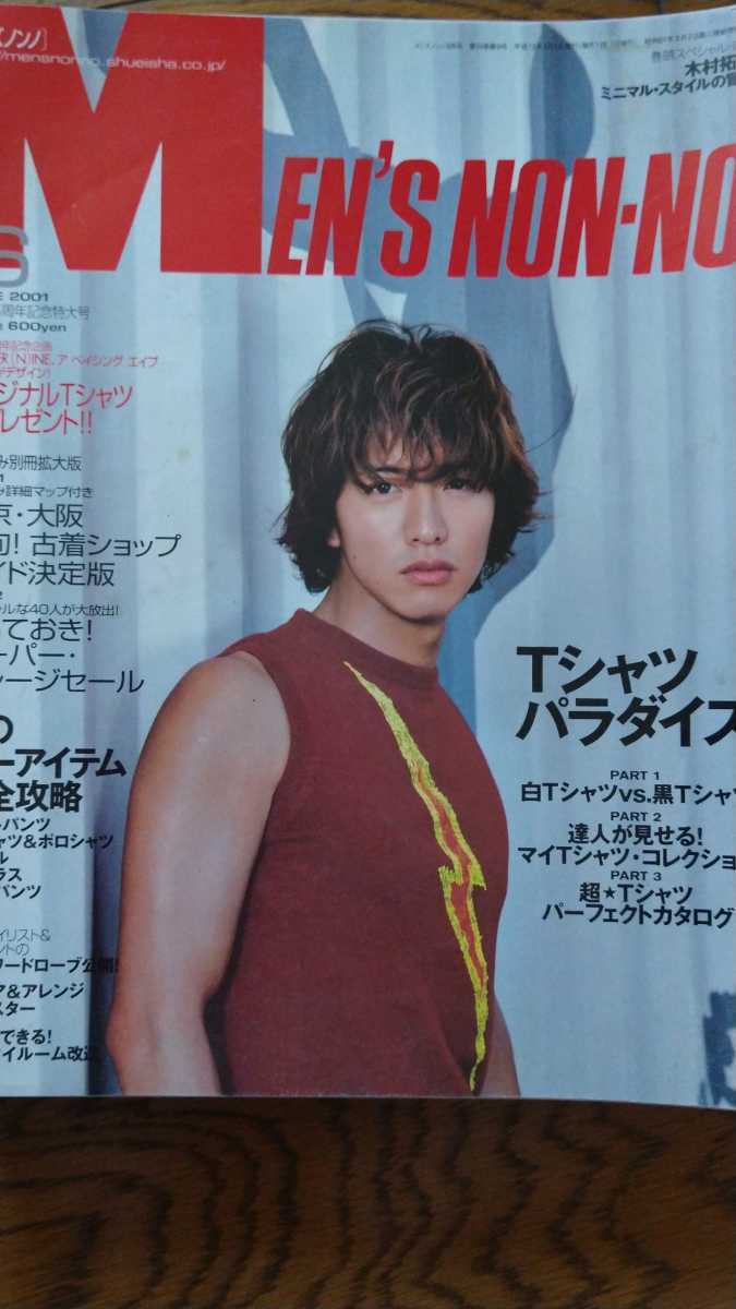 non・no    ノンノ　    2010年6月号 non・no ノンノ 2010年6月号 - メルカリ