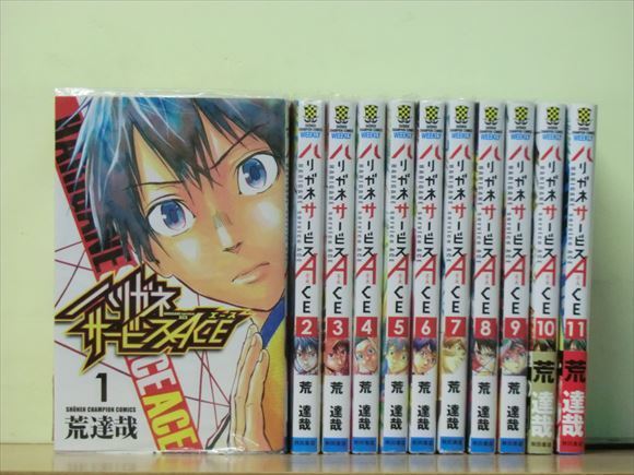2t0660 ハリガネサービスace 11巻 全巻セット 荒達哉 の落札情報詳細 ヤフオク落札価格情報 オークフリー スマートフォン版 2t0660 ハリガネサービスace 11巻 全巻セット 荒達哉 の落札情報詳細 ヤフオク落札価格情報 オークフリー スマートフォン版