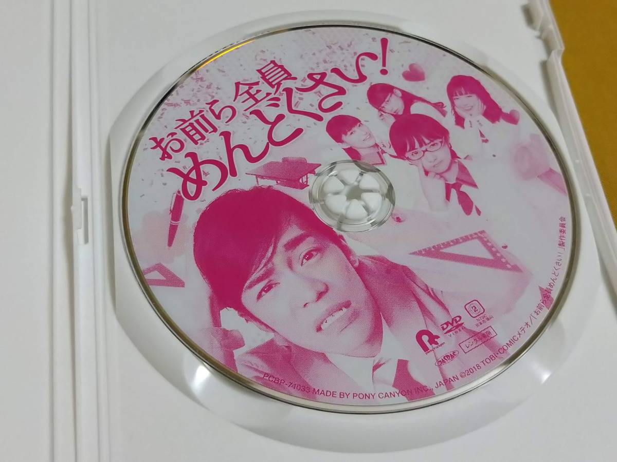 Dvd お前ら全員めんどくさい 小野賢章 小宮有紗 茜屋日海夏 大原優乃 都丸紗也華 R落 の落札情報詳細 ヤフオク落札価格情報 オークフリー スマートフォン版