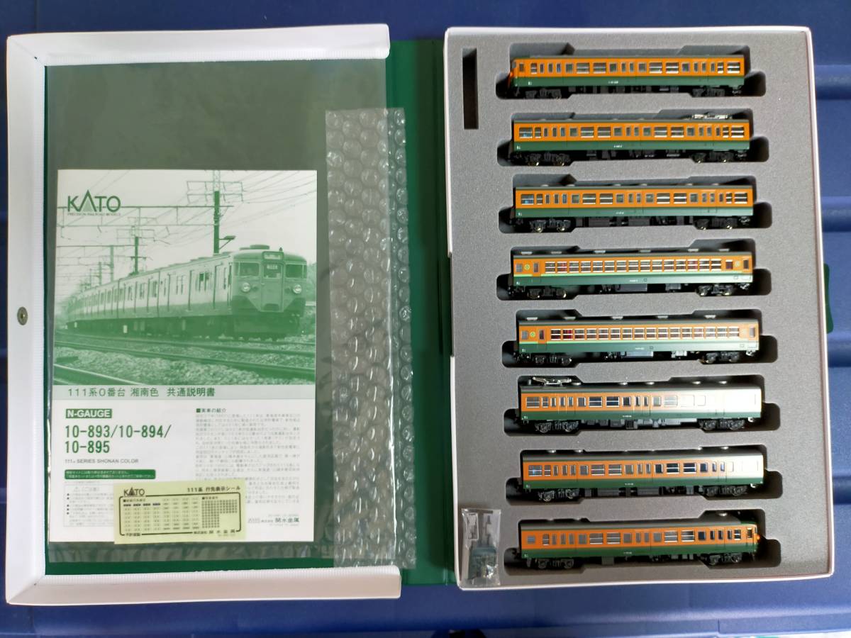 KATO　10ー893 111系0番台　湘南色　7両セット N) 10-893 111系0番台 湘南色 7両基本セット | カトー | カトー