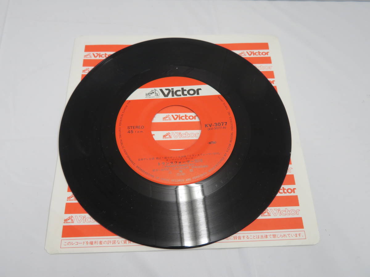 Tお6-41 広瀬翔 レコード トランスフォーマー2010 / ホワッツ