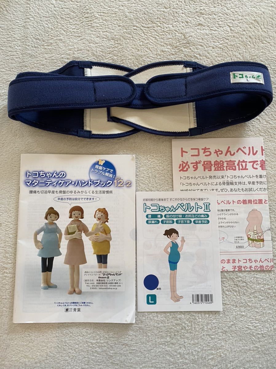トコちゃんベルト2 Lサイズ 骨盤ベルト 産前産後 の落札情報詳細 ヤフオク落札価格情報 オークフリー スマートフォン版