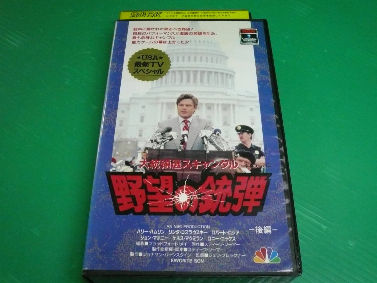 リンダ・コズラウスキー 