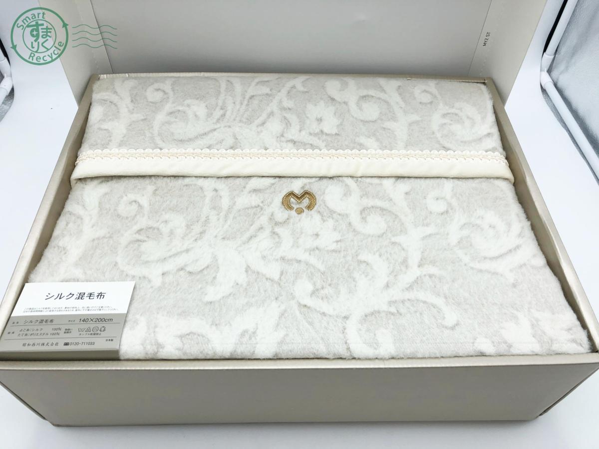 ミラショーンシルク毛布 未使用 未使用！ミラ・ショーン！ シルク毛布