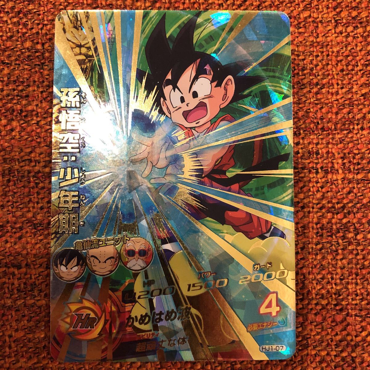 送料無料 1円スタート ローダー付 スーパードラゴンボールヒーローズ 孫悟空少年期 Hj1 07 の落札情報詳細 ヤフオク落札価格情報 オークフリー スマートフォン版