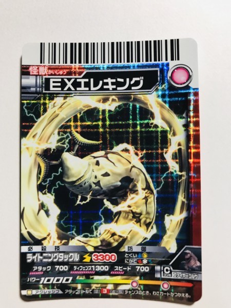 新品】SR☆大怪獣バトルウルトラモンスターズEX☆【 393 】EX