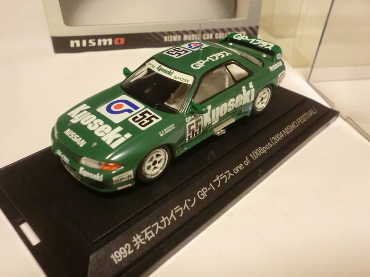 EBBRO 1/43 1992 共石 スカイライン GP-1プラス #55 one of 1008pcs (2004 NISMO FESTIVAL) エブロ製 ニスモ パッケージ ( R32 GT-R ) の落札情報詳細| ヤフオク落札価格情報 オークフリー・スマートフォン版 EBBRO 1/43 1992 共石 スカイライン GP-1プラス #55 one of 1008pcs (2004 NISMO FESTIVAL) エブロ製 ニスモ パッケージ ( R32 GT-R ) の落札情報詳細| ヤフオク落札価格情報 オークフリー・スマートフォン版