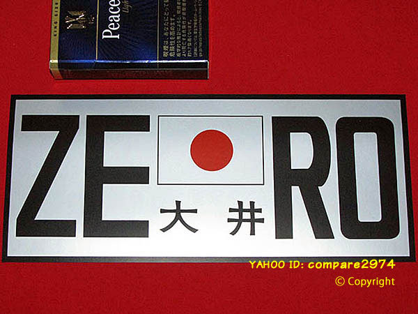 新品 1970年代 暴走族ステッカー 大井ゼロ 初期 全盛期 Zero 狂走連盟 狂連 神流社 毘沙門天 ルートゴースト マフィア 全狂連 爆音列島 の落札情報詳細 ヤフオク落札価格情報 オークフリー スマートフォン版