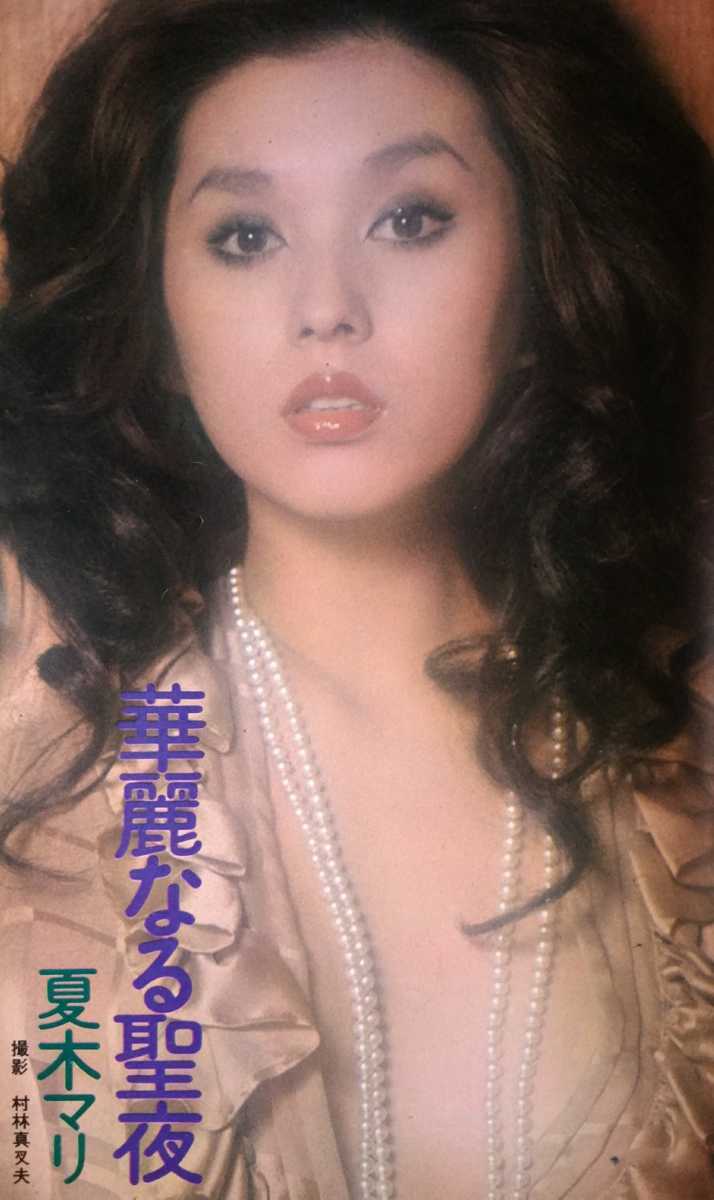 ハニーレイヌ 平凡パンチ ハニーレイヌ 夏木マリ 東てる美 麗蘭 山城新伍ｘ木之内みどり・児島みゆき・田口久美 の落札情報詳細 -  Yahoo!オークション落札価格検索 オークフリー