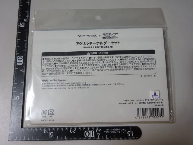 未使用 ラブライブ サンシャイン The School Idol Movie グランブルーファンタジー グラブル アクリルキーホルダーセット 2年生 曜 千歌 梨子 の落札情報詳細 ヤフオク落札価格情報 オークフリー スマートフォン版 未使用 ラブライブ サンシャイン The School Idol Movie グランブルーファンタジー グラブル アクリルキーホルダーセット 2年生 曜 千歌 梨子 の落札情報詳細 ヤフオク落札価格情報 オークフリー スマートフォン版