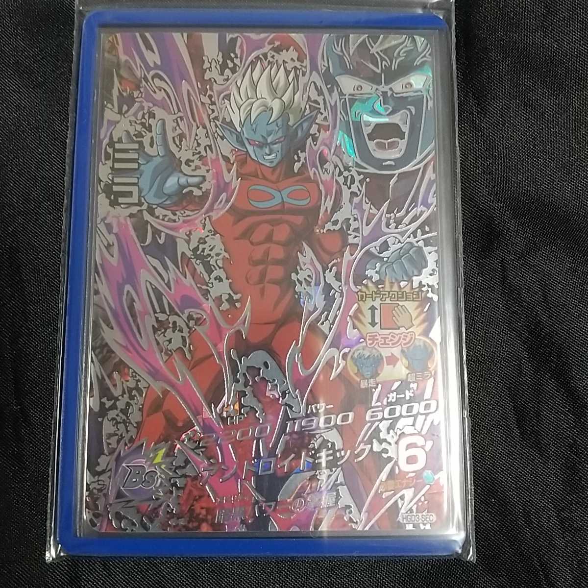 スーパードラゴンボールヒーローズ ミラ HGD3-SEC Amazon.co.jp: 【シングルカード】HGD3弾)ミラ(変身)/SEC HGD3-SEC