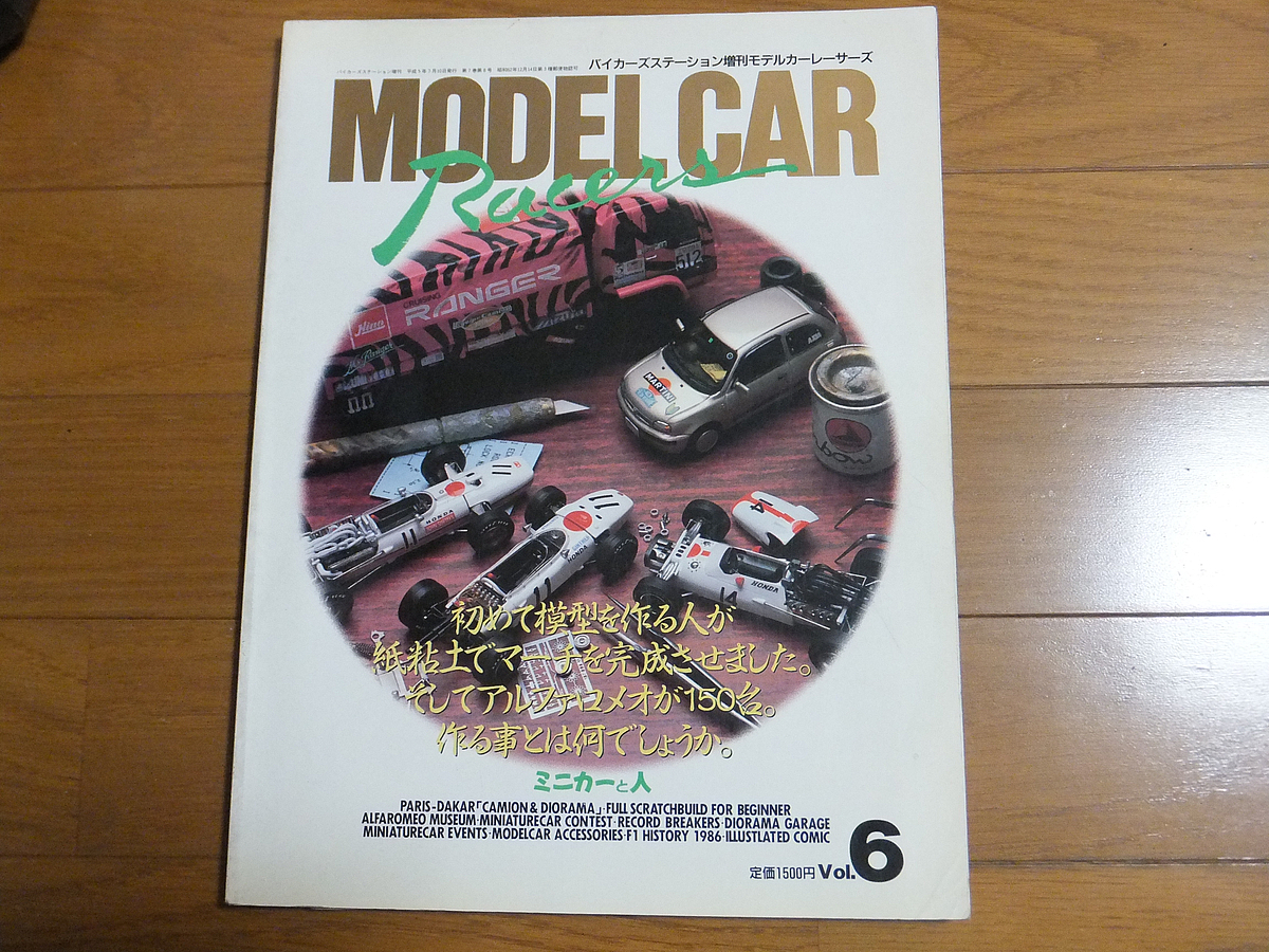 バイカーズステーション 1990年ALL ABOUT CAFE RACERS バイカーズステーション 1990年ALL ABOUT CAFE RACERS