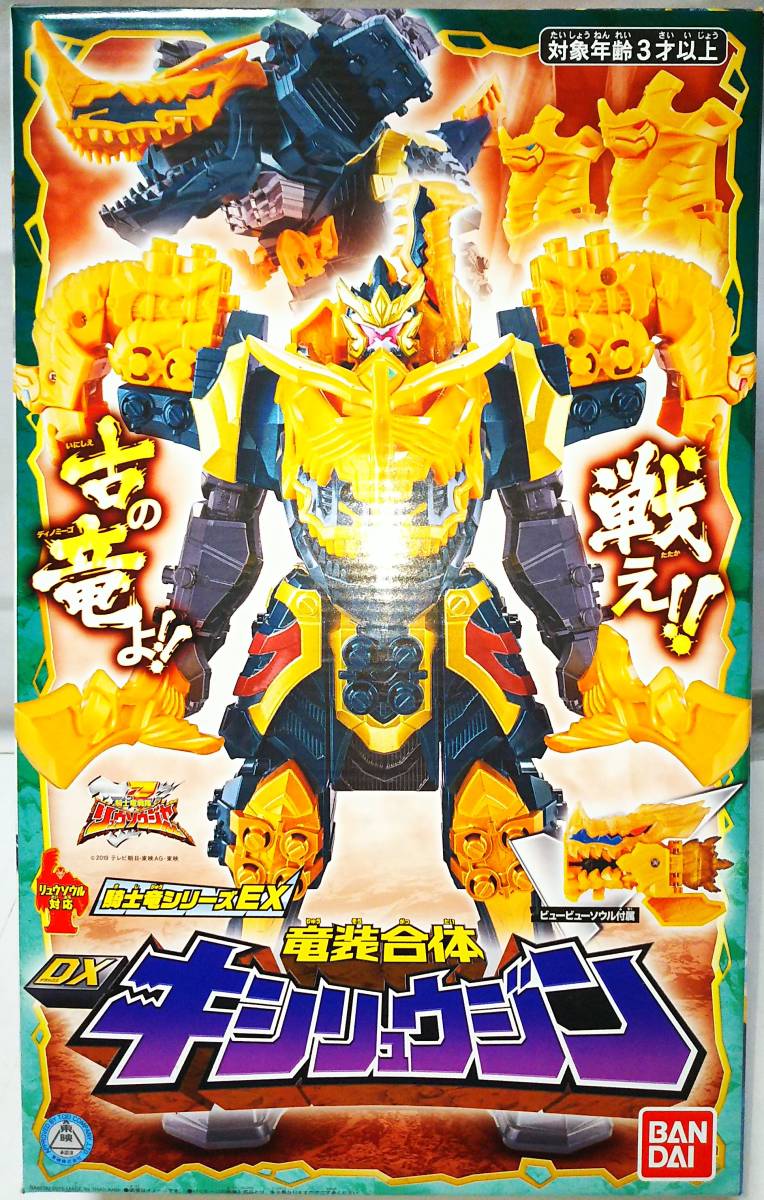 未開封 バンダイ 騎士竜戦隊リュウソウジャー DXキシリュウジン