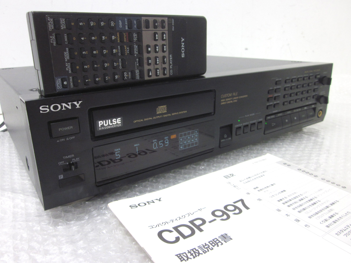動作品!SONY CDP-997 ソニーCDプレーヤーCDデッキ 動作品!SONY CDP-997 ソニーCDプレーヤーCDデッキ