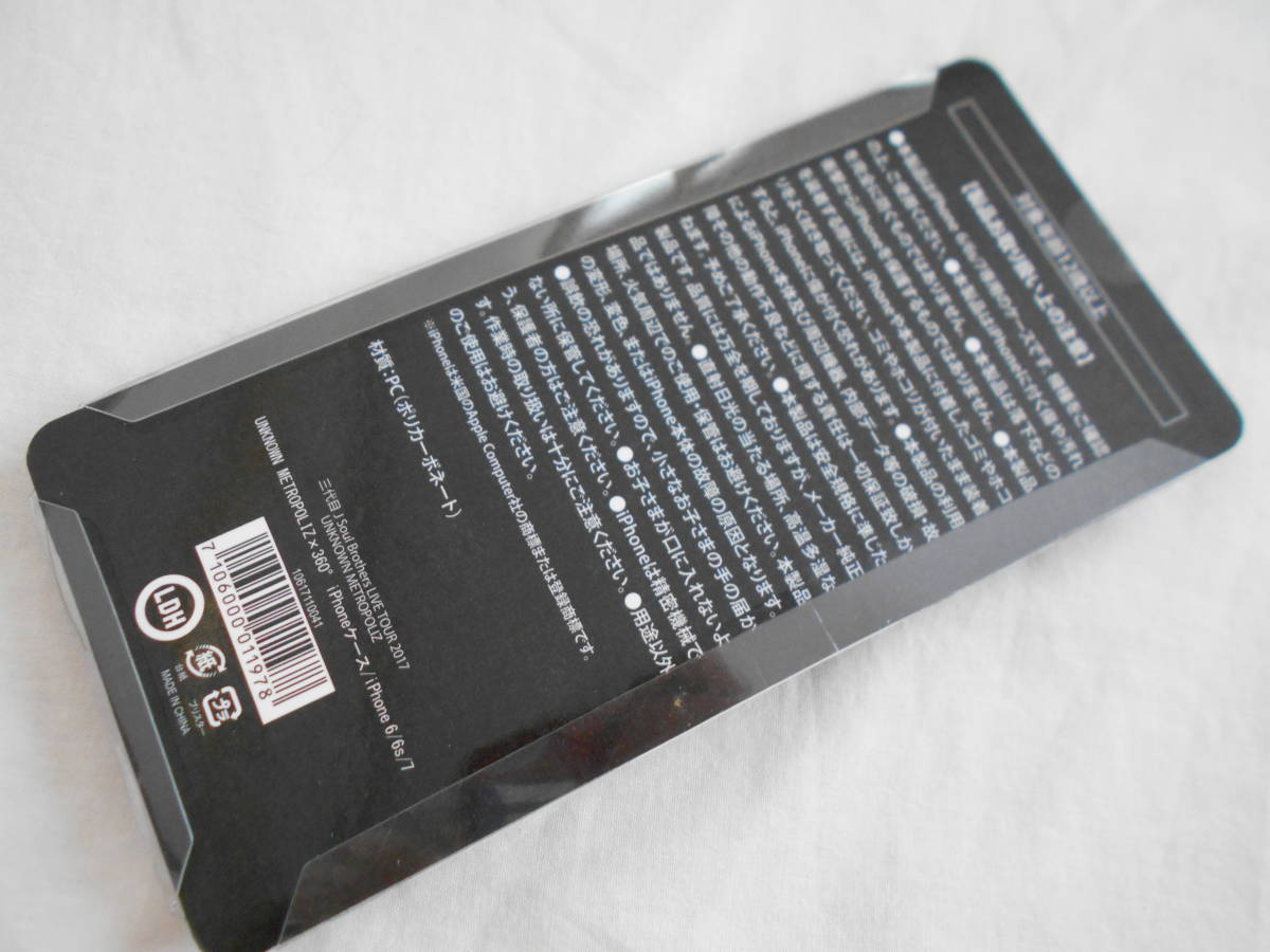 未使用 詳細 新品 三代目j Soul Brothers Unknown Metro Poliz Iphone ケース2個 6s 7 岩田剛典 今市隆二 登坂広臣 Naoto 小林直己 山下健二郎 Elly の落札情報詳細 ヤフオク落札価格情報 オークフリー スマートフォン版