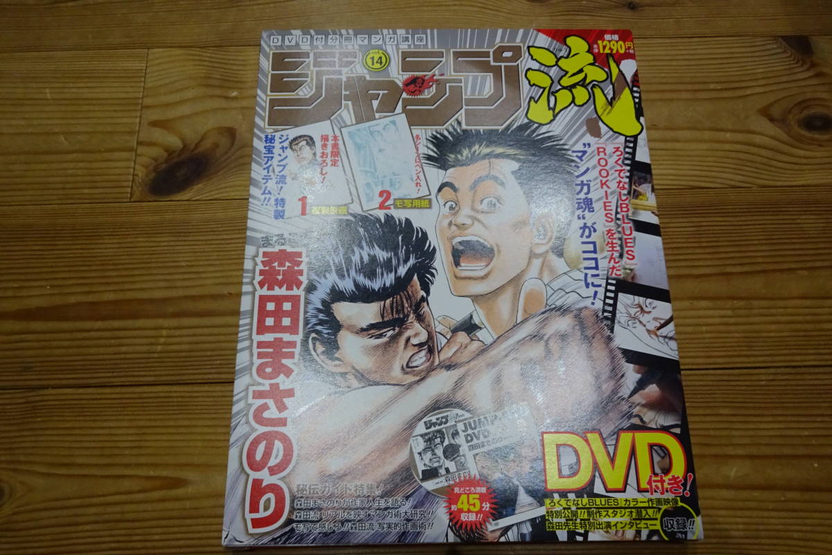 新品】フィギュア/マンガヒーローズ ろくでなしBLUES Vol.1 島袋の落札 