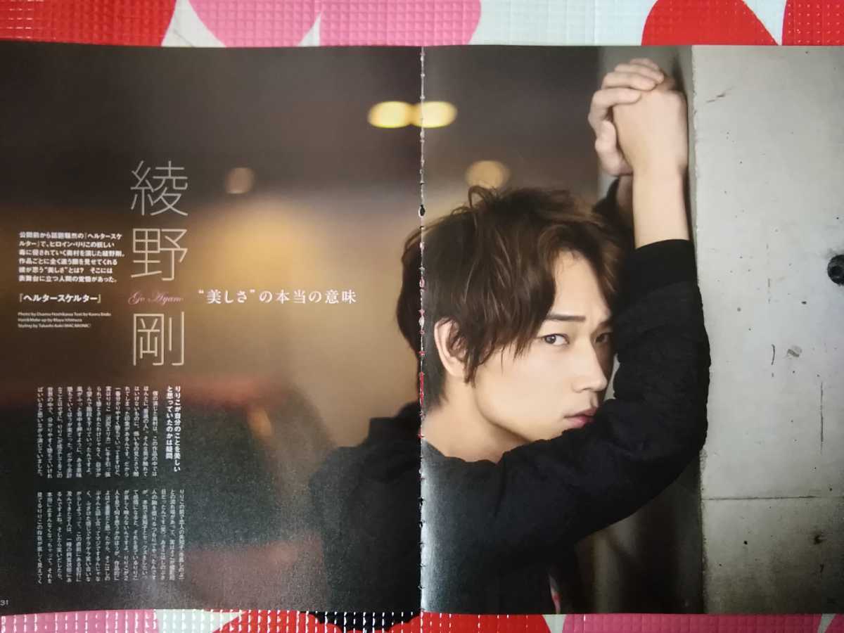 BARFOUT! 2012年11月号 綾野剛（BARFOUT! バァフアウト!2012年11