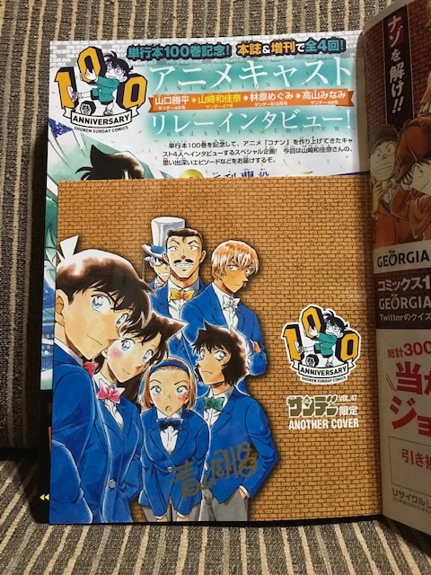 未使用に近い （詳細）】週刊少年サンデー 2021年 47号 名探偵コナン