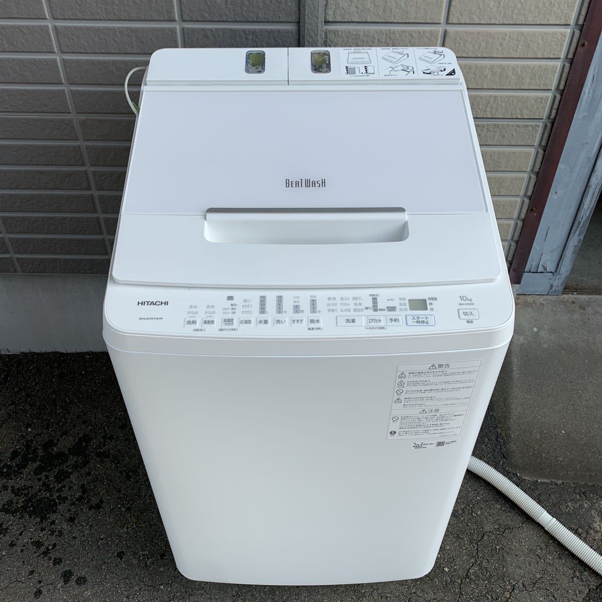 個別対応 日立 BW7MV用 駆動部 洗濯機