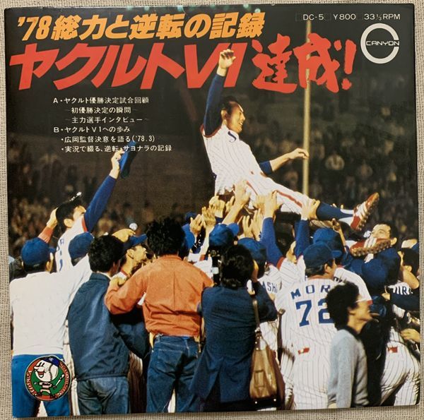 ヤクルト sd1_d4c49646ac5a646462ccee1afd