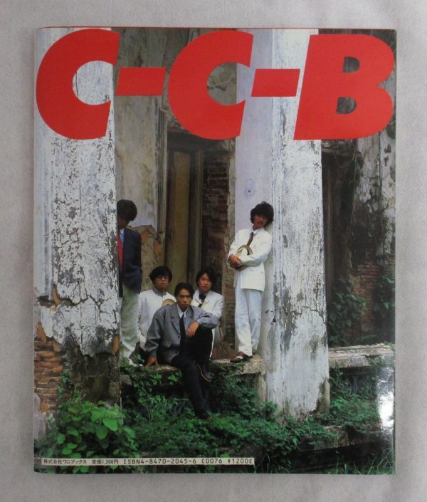 CCB写真集 YES,100熱 CCB写真集 YES,100熱 Amazon.co.jp: C-C-B 写真集 YES100熱 初版