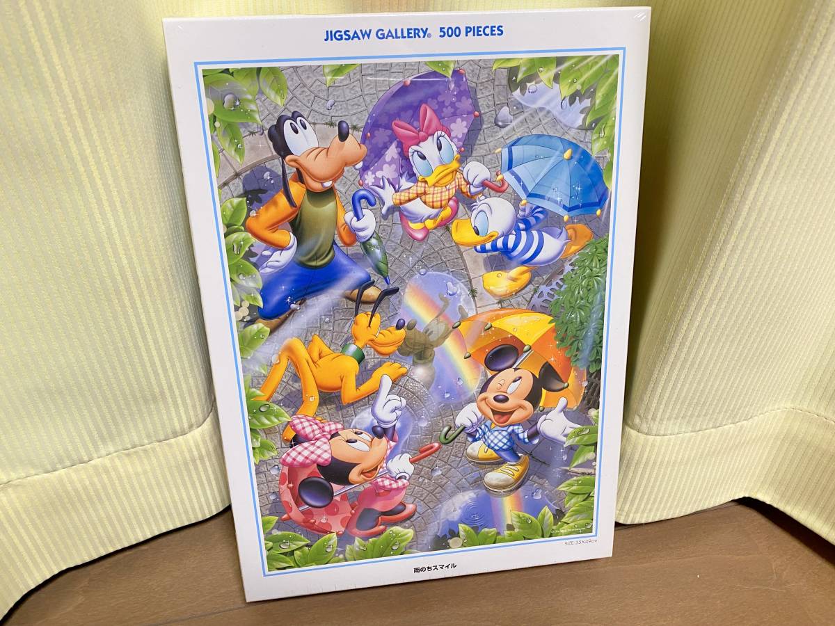 ディズニー　ジグソーパズル　雨のちスマイル　500ピース ディズニー ジグソーパズル 雨のちスマイル 500ピース 呼ん