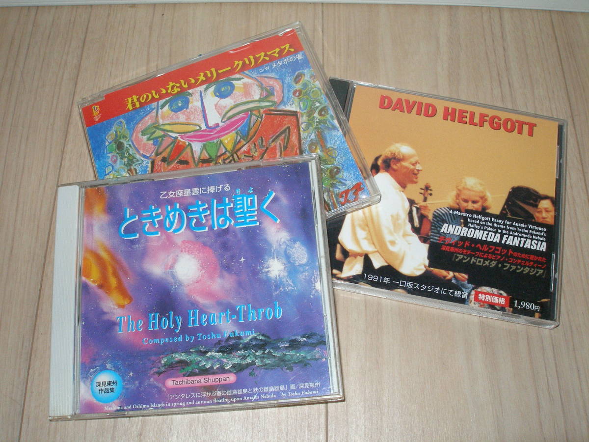 深見青山作言霊救霊歌・救霊和歌ワールドメイト