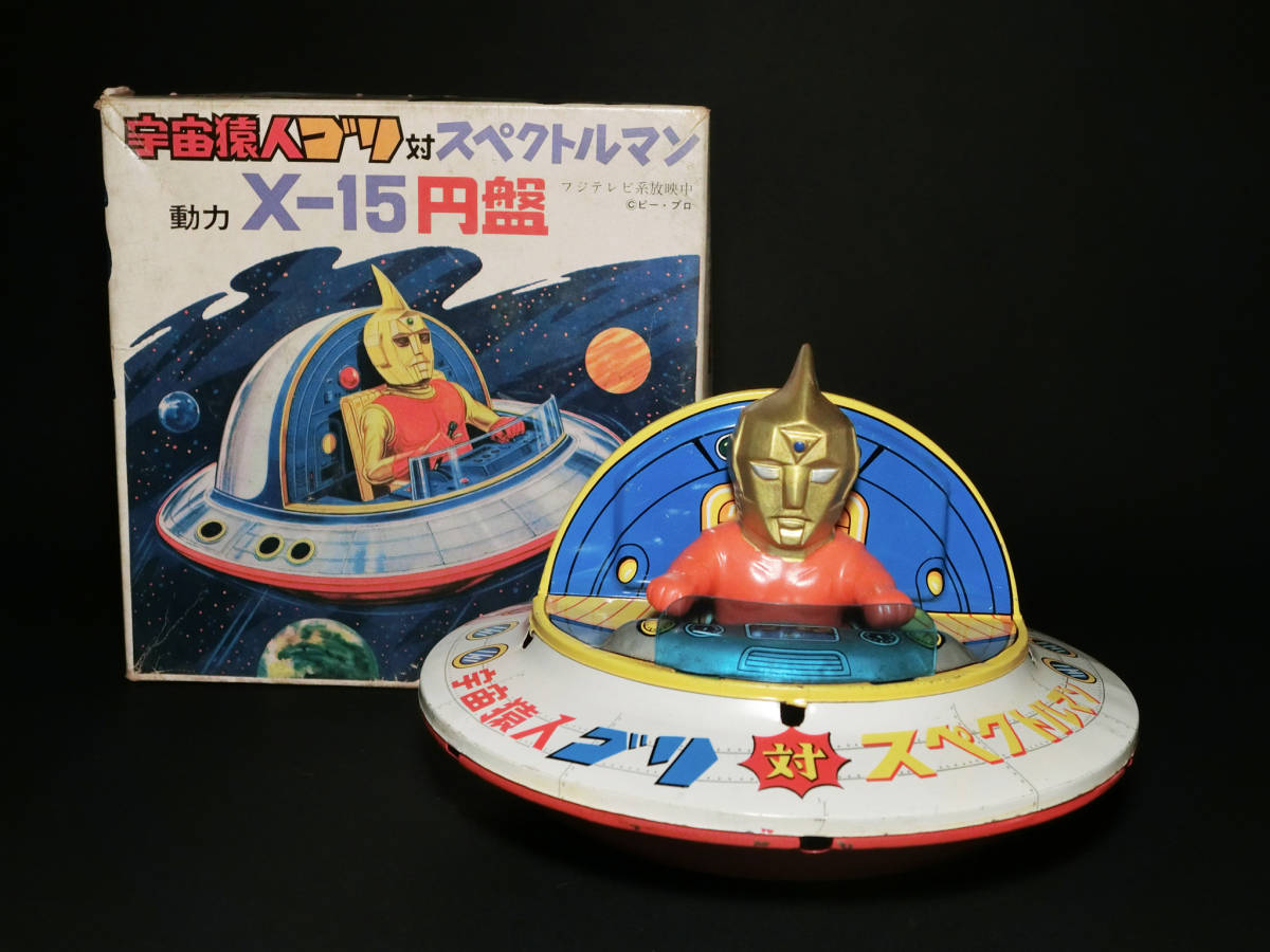 激レア！マスダヤ 猿人ラー ベビーカー 三輪車 スペクトルマン（ポピー