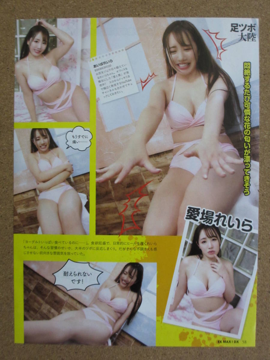 西原愛夏 おしり エロ 目立った傷や汚れなし】r3 戌丸凛々子 西原愛夏 愛場れいら 切り抜き 3ページ アイドル悶絶足ツボ大陸 水着 ビキニなど  グラビアアイドルの落札情報詳細 - Yahoo!オークション落札価格検索 オークフリー