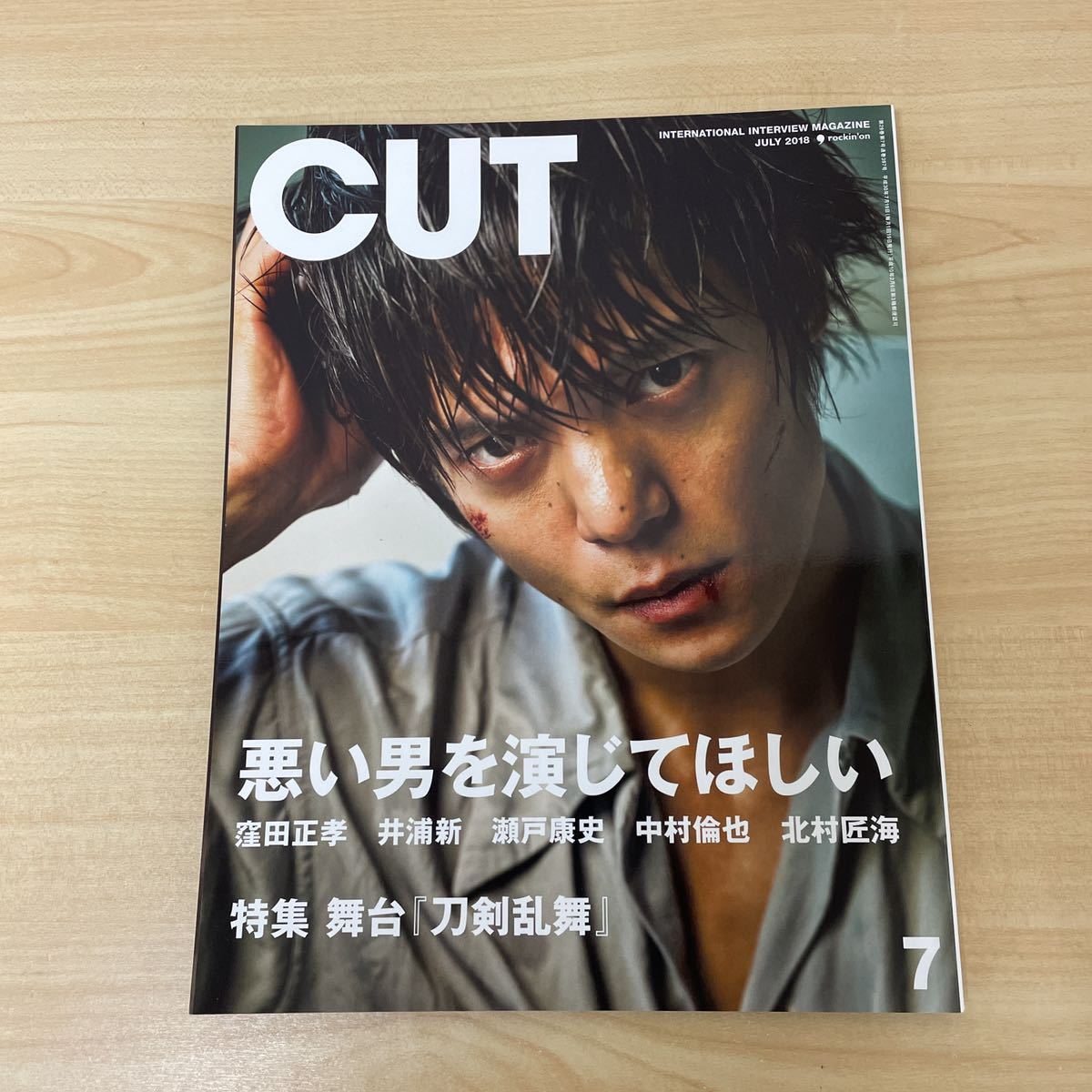Cut 1992年 15号 宮沢りえ キアヌリーブス リバーフェニックス