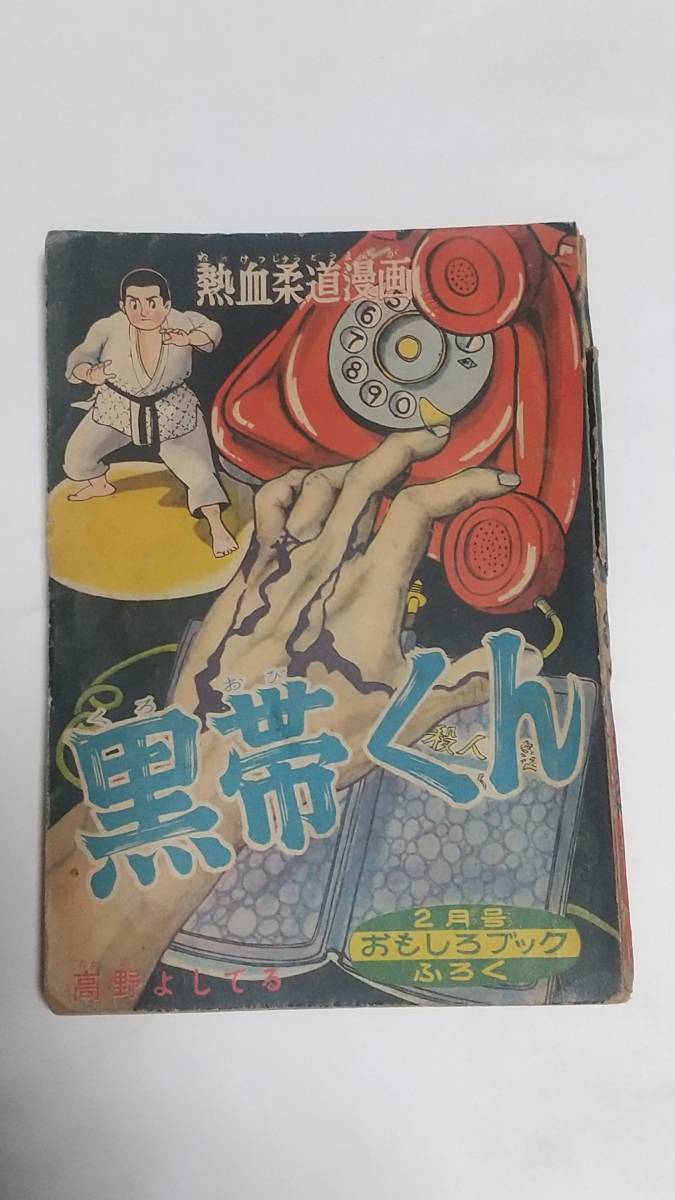 a04*04 少年なつ漫王 第28号 高野よしてる大特集 2000年/平成12年