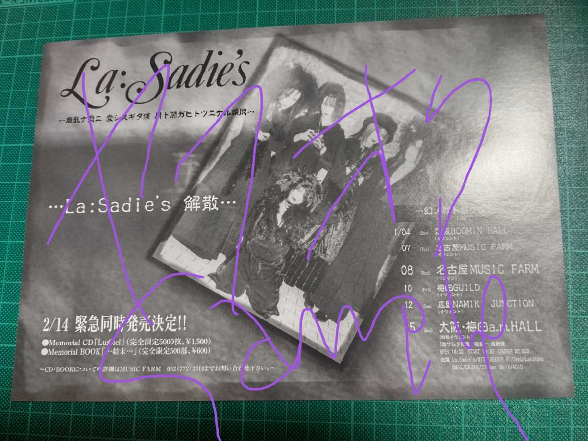中古】☆希少！ La:Sadie's ラサディーズ objexxx オブジェ 300枚限定