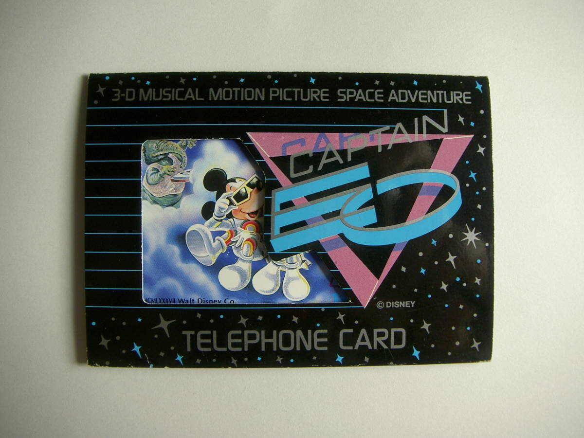 やや傷や汚れあり 送料無料 ディズニーランド キャプテンeo テレホンカード 50度数 未使用品 Disney Captain Eo の落札情報詳細 ヤフオク落札価格情報 オークフリー スマートフォン版