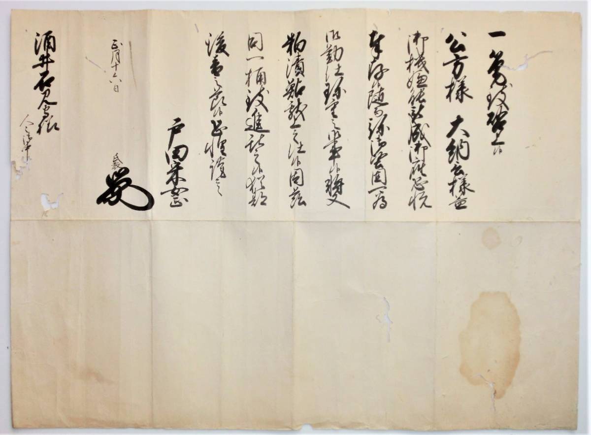 采女正