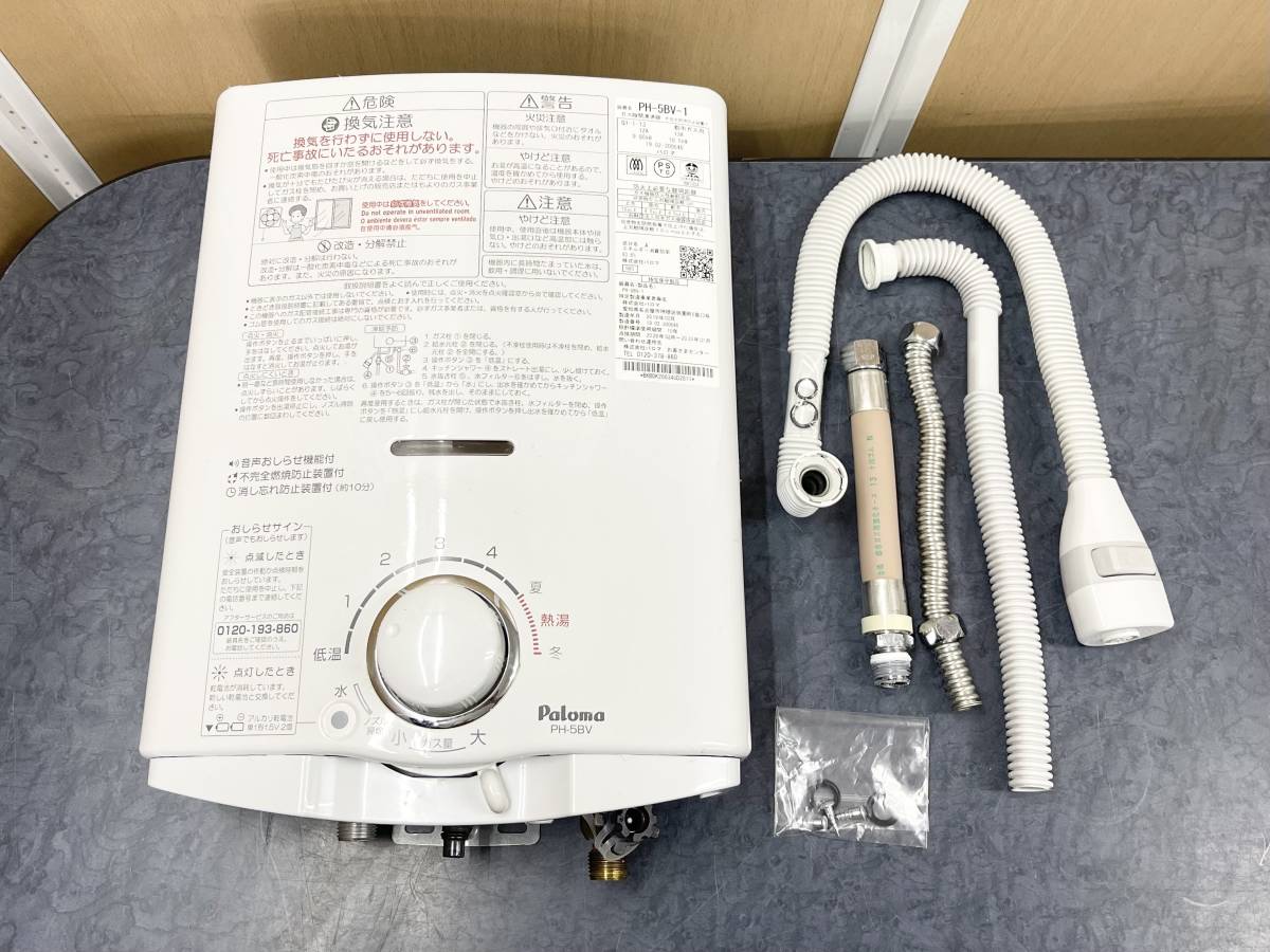 Paloma PH-58V-2 ガス給湯器 瞬間湯沸器 都市ガス 2023年 Paloma PH-58V-2 ガス給湯器 瞬間湯沸器 都市ガス 2023年 2023